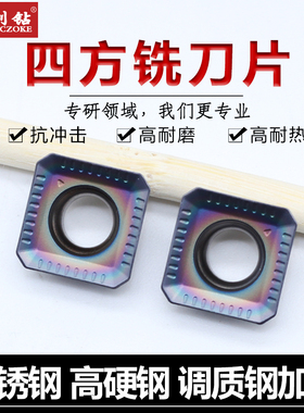 四方形数控铣刀片SEKT1204AFIN不锈钢 淬火高硬刚铣刀 装KM铣刀盘