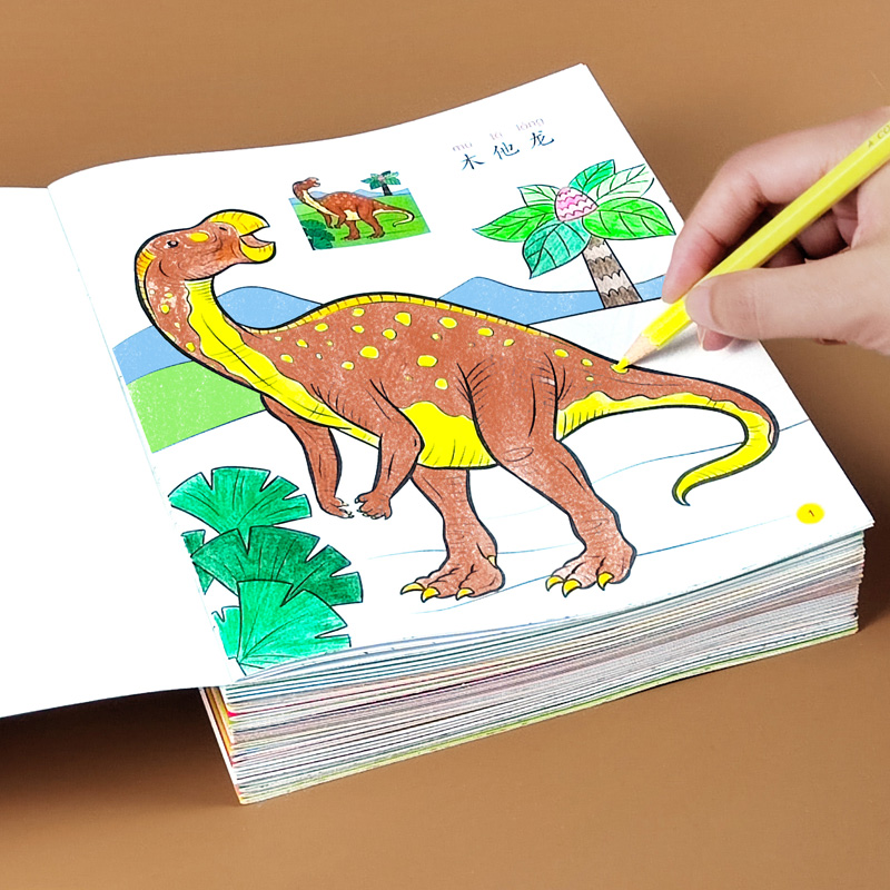 恐龙涂色画画本幼儿园启蒙涂鸦填色绘本男女孩宝宝图画书绘画册