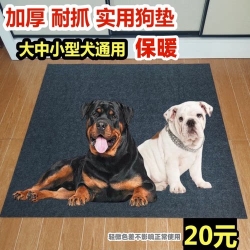 加厚保暖耐抓渗水狗垫子狗窝睡垫通用防潮耐磨透气四季隔凉耐用