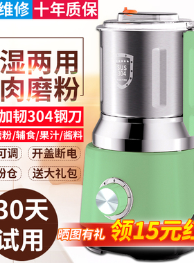 干湿两用磨粉机家用小型打粉机商用研磨中药粉碎机五谷杂粮研磨机