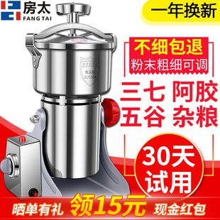 三七打粉機中藥材粉碎機家用五谷雜糧磨粉機超細研磨機破碎機商用