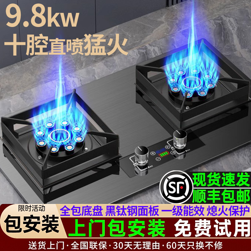 樱花燃气灶大火力双灶家用天然气厨房台式液化气嵌入式节能煤气灶