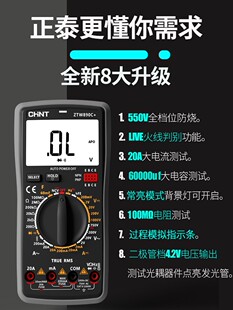 万用表数字高精度全自动智能防烧维修电工万能表语音播报890S