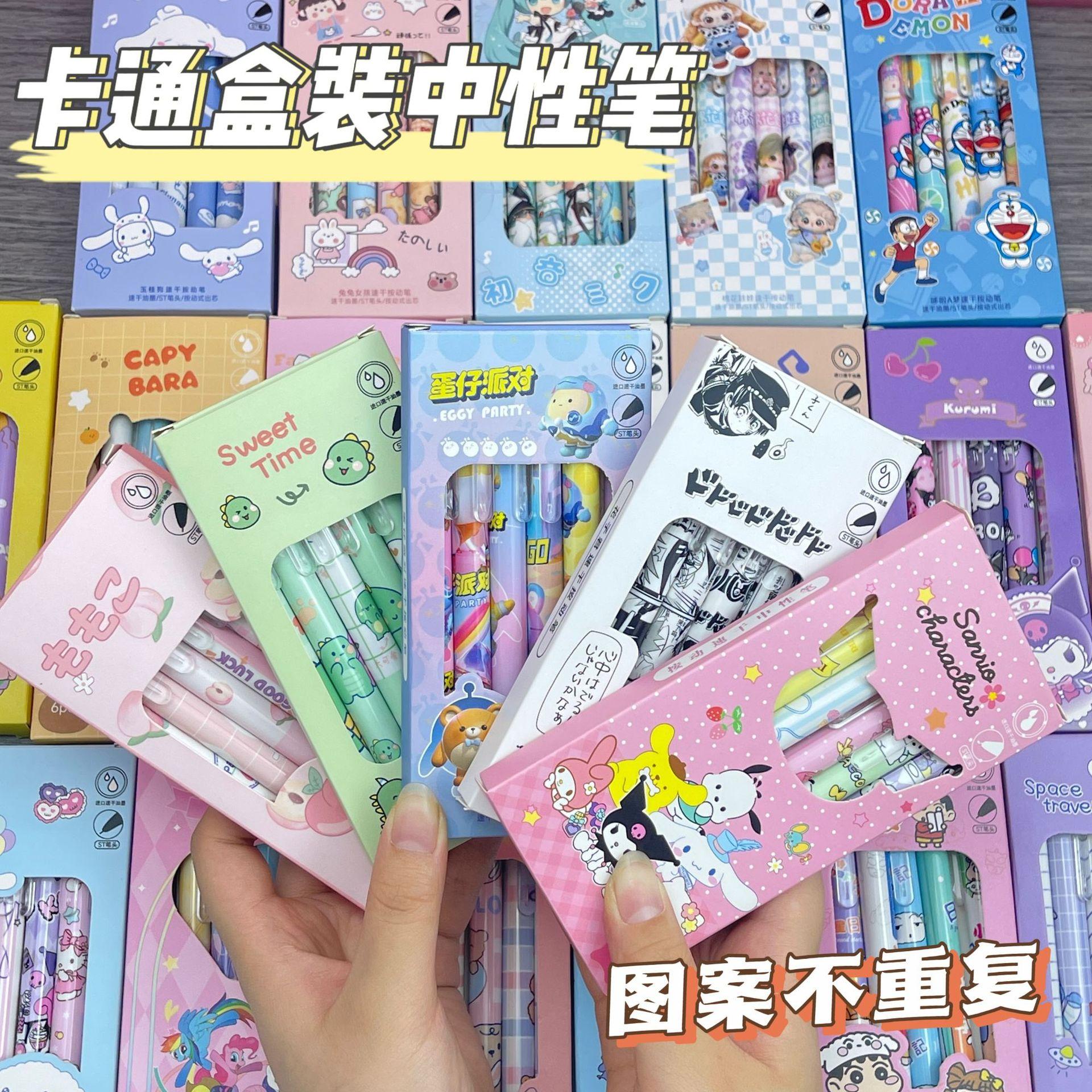 蛋仔派对中性笔小马宝莉拉布布笔