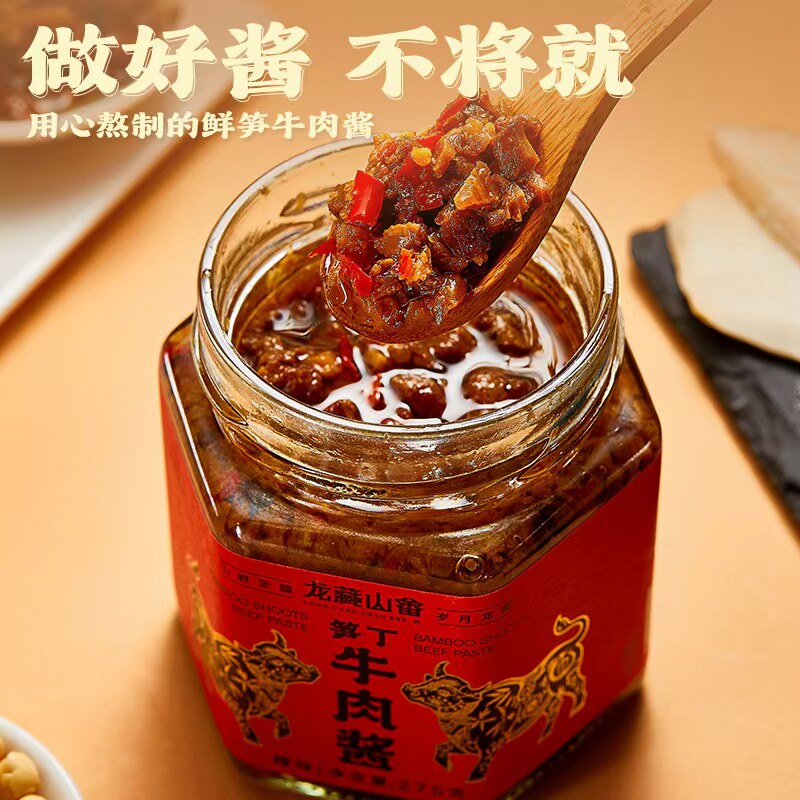 新鲜笋丁牛肉酱特色笋干手工切丁炸酱秘制拌面酱下饭牛肉酱