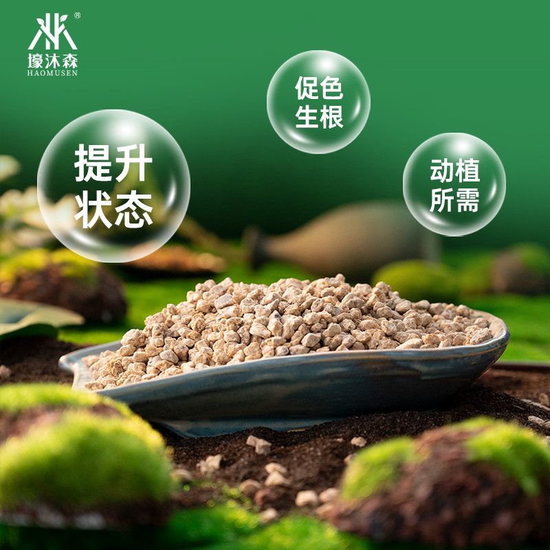 麦饭石颗粒多肉黄金软质拌土铺面介质植物种花营养土通用型净化水