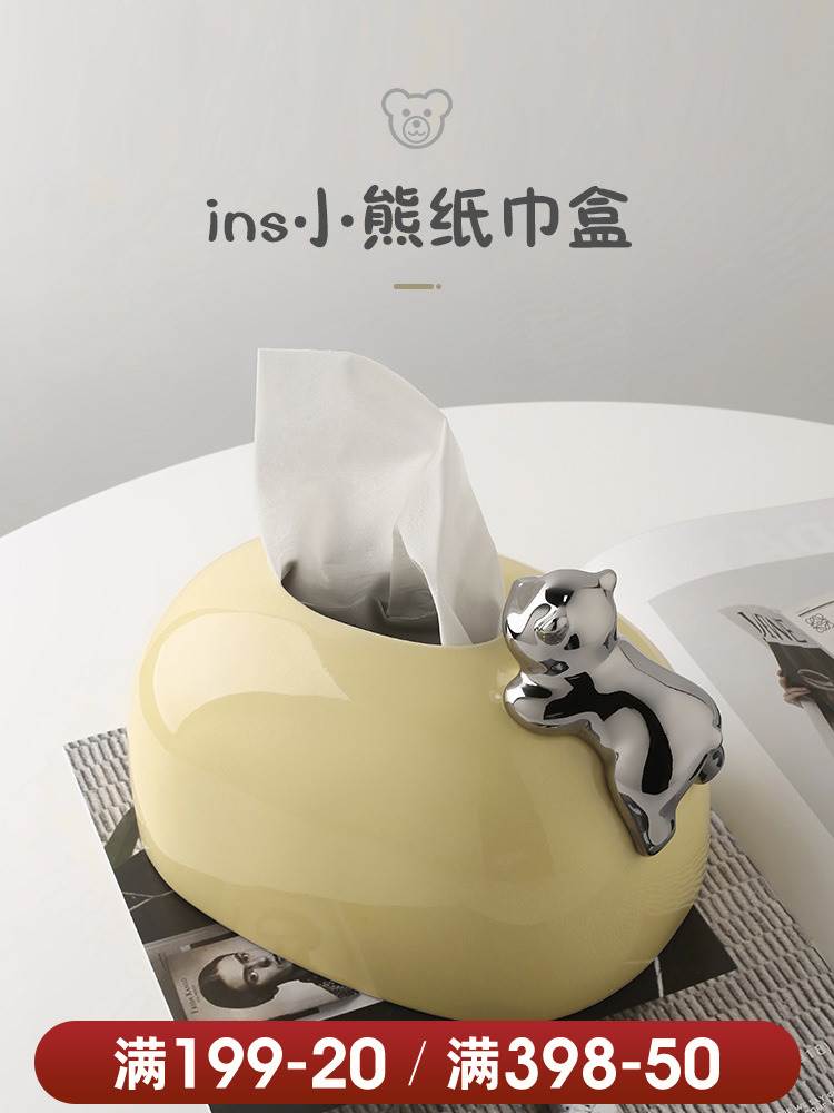 贝汉美创意可爱小熊纸巾盒抽纸盒收纳客厅茶几餐桌家居装饰品摆件