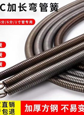 弯管器手动加长1米5电工pvc20线管3分4分6分1寸铝塑弹簧弯簧神器