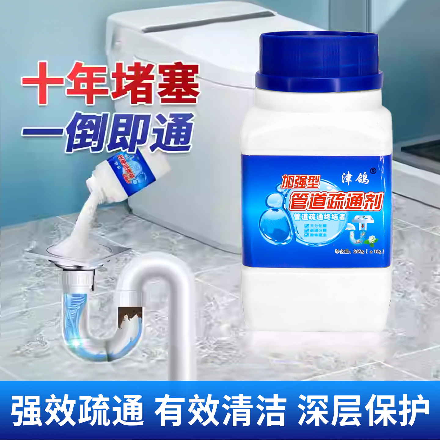 管道疏通剂强力溶解卫生间