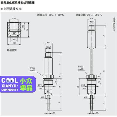 【议价】乐利度温感传器