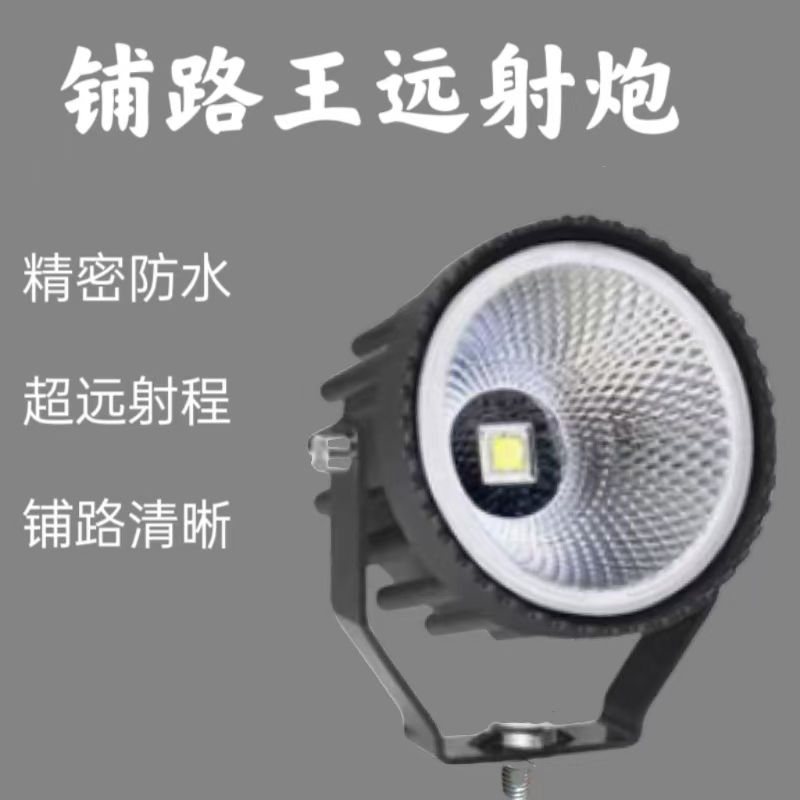 LED货车射灯激光炮远光小钢炮大雾灯越野车中网灯散光聚光外置灯