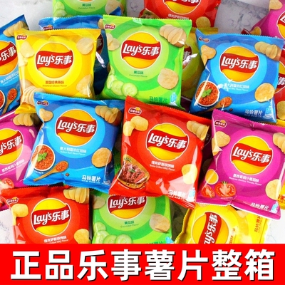 乐事薯片意大利香浓红烩味乐事小包薯片乐士薯片办公室网红怀旧