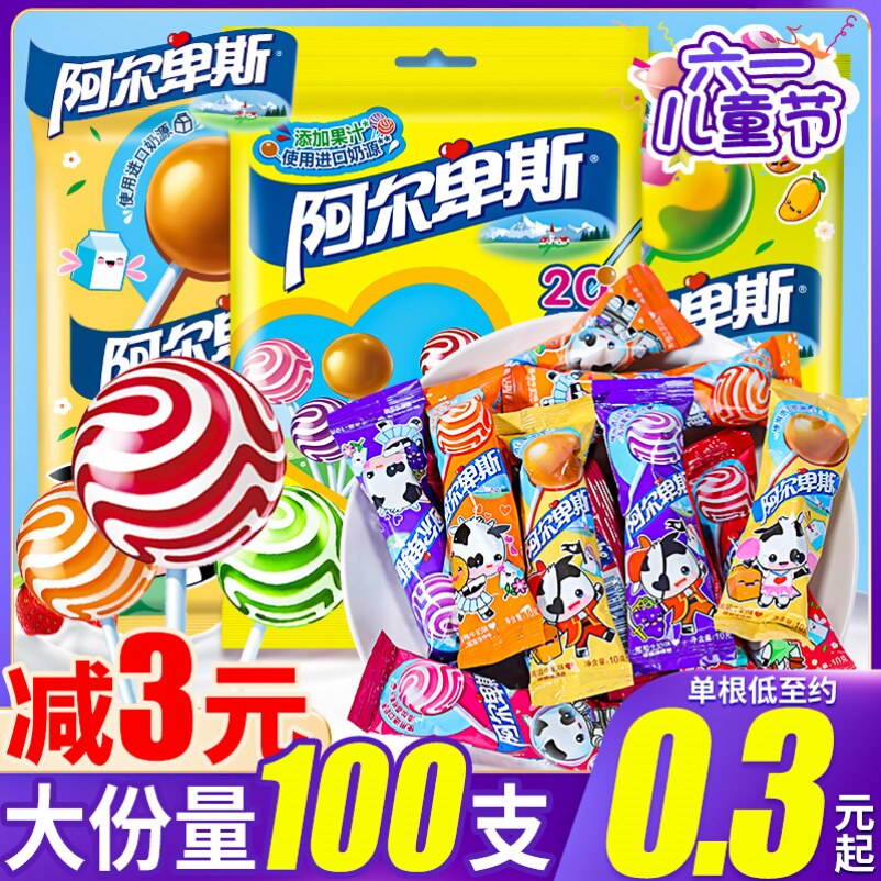 棒棒糖阿尔卑斯棒糖原味棒棒糖网红爆款喜糖酸甜礼物儿童节多口味