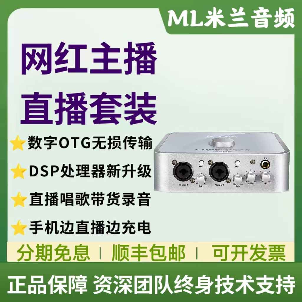 电脑外置声卡艾肯4NANO直播唱歌