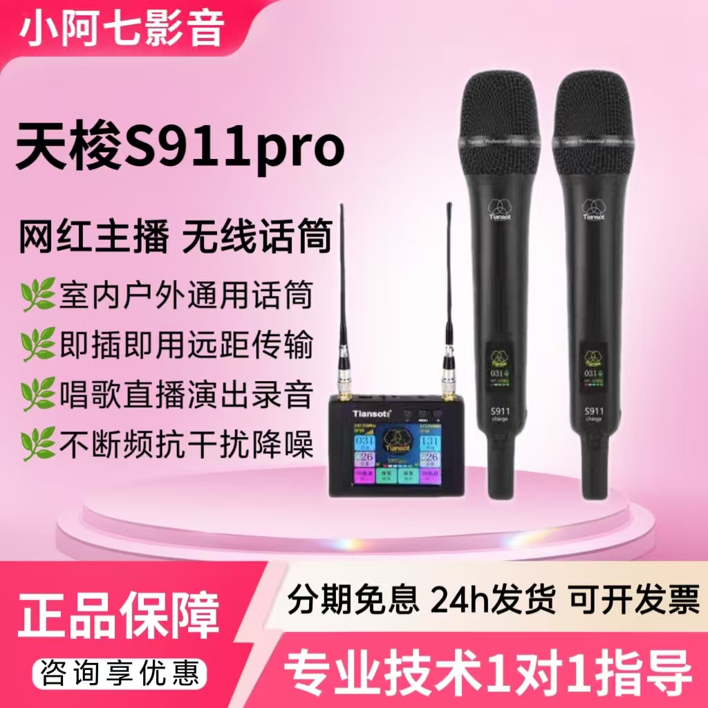 【小阿七推荐】充电式无线话筒