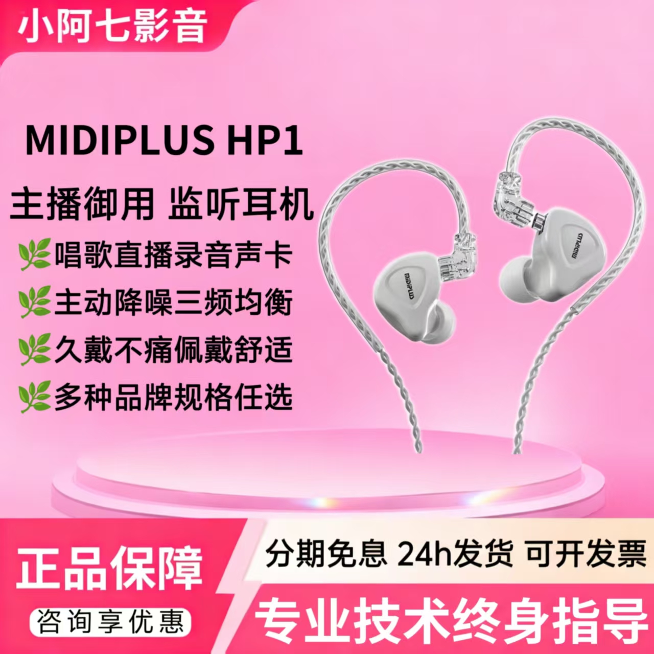 【小阿七推荐】迷笛直播声卡耳机