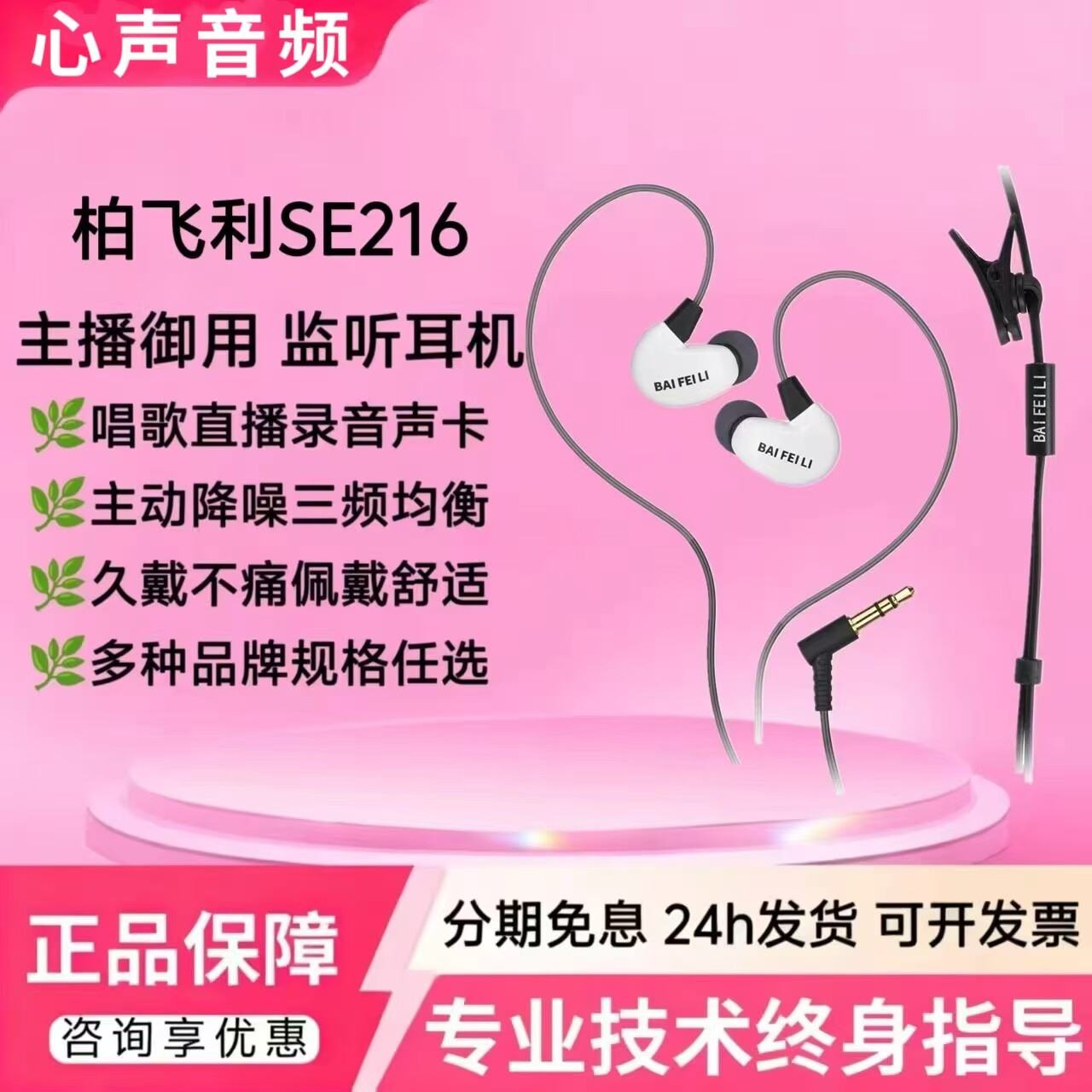 【网红推荐】声卡专业监听耳机