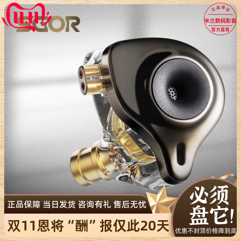 SGOR-Adonis阿多尼斯监听耳机直播唱歌录制HIFI游戏音乐有线耳机怎么看?
