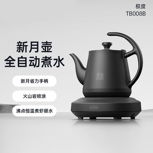 吉谷TB008B极度全自动底部上水恒温电热烧水茶壶 泡茶专用煮水壶