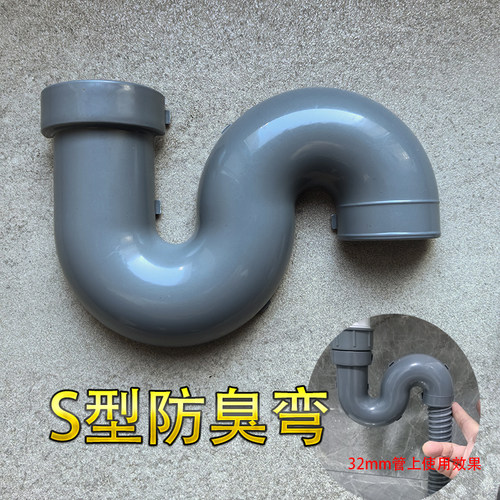 防臭存水S弯下水管固定支架外壳