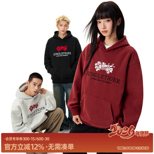 丛林老虎新中式繁花虎威刺绣卫衣帽衫男春季新款红色重磅连帽上衣