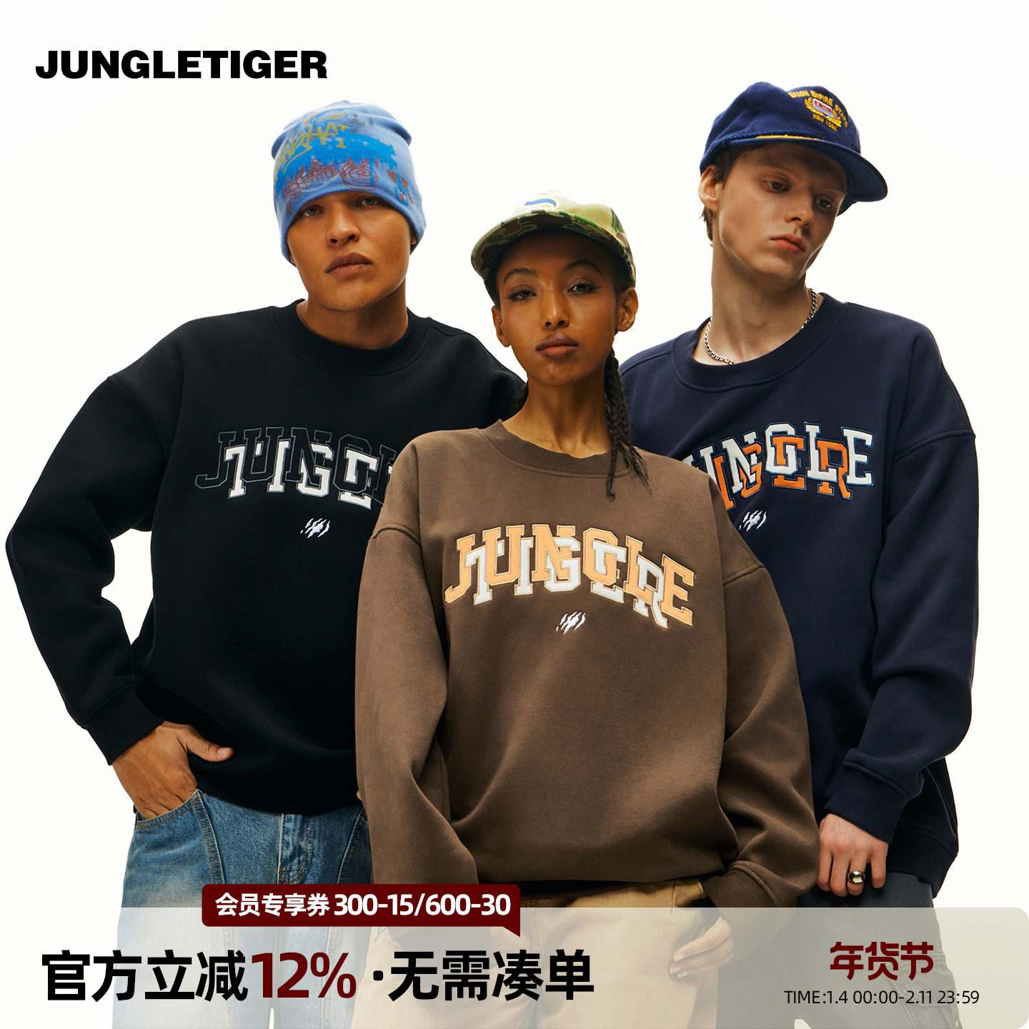 丛林老虎美式街头贴布刺绣卫衣男350g重磅加绒运动宽松圆领衣服女