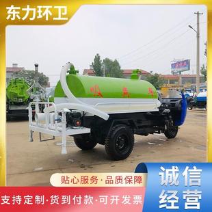 小区物业自吸自排吸粪车农村厕所改造化粪池三轮吸粪车下水道清理