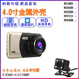 行车记录仪 双镜头高清夜视1080P前后双录4寸显示屏停车监控
