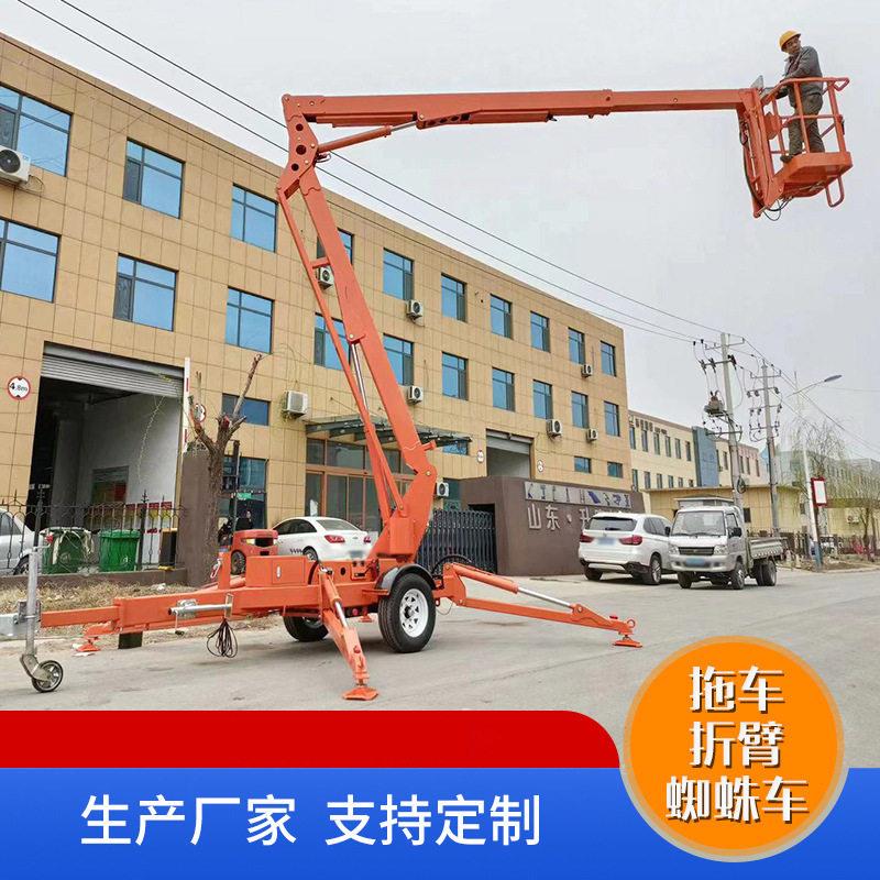 牵引式电动折臂升降机16米折臂拖车升降平台多规格拖车折臂升降机