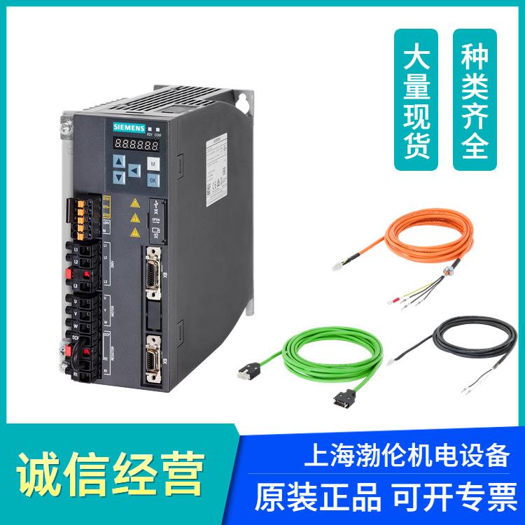 全新西门子V90伺服电机1FL6034-2AF21-1AA1伺服电机/驱动器套装