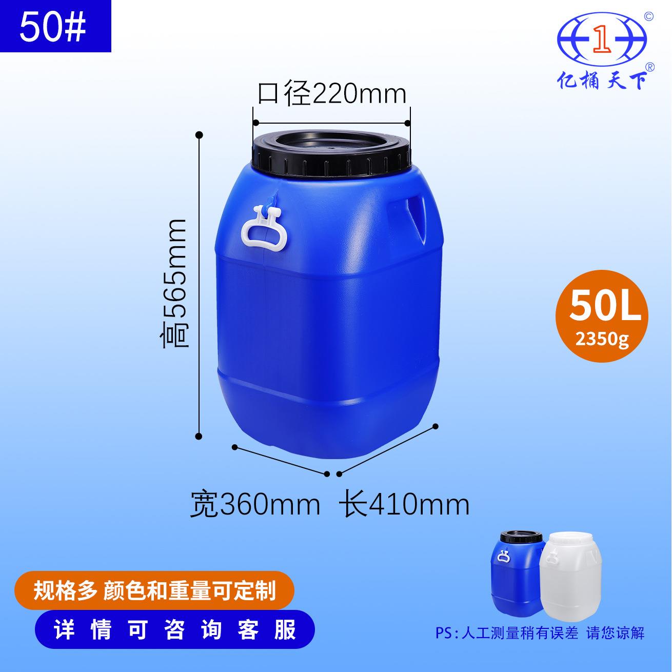50L工业用塑料大口径50升密封发酵桶化工桶50公斤方桶全新HDPE