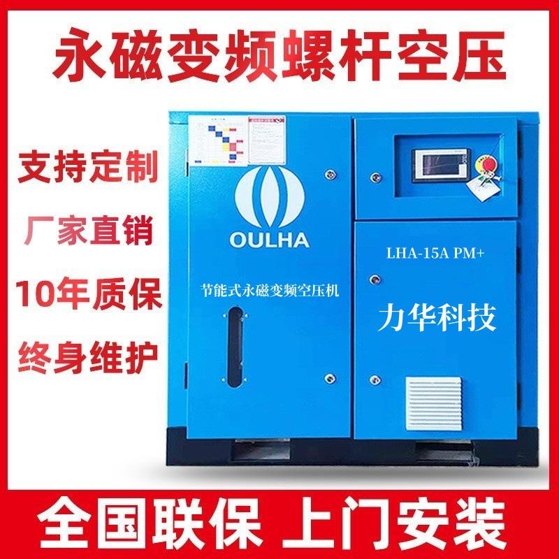 北京激光切割专用空压机15kw 油冷变频一体式螺杆空压机