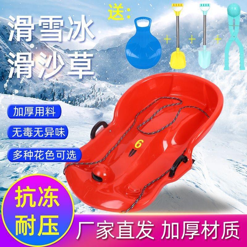 加厚滑雪板滑草板成人儿童滑沙板沙漠划草滑板爬犁滑雪车沙滩雪橇