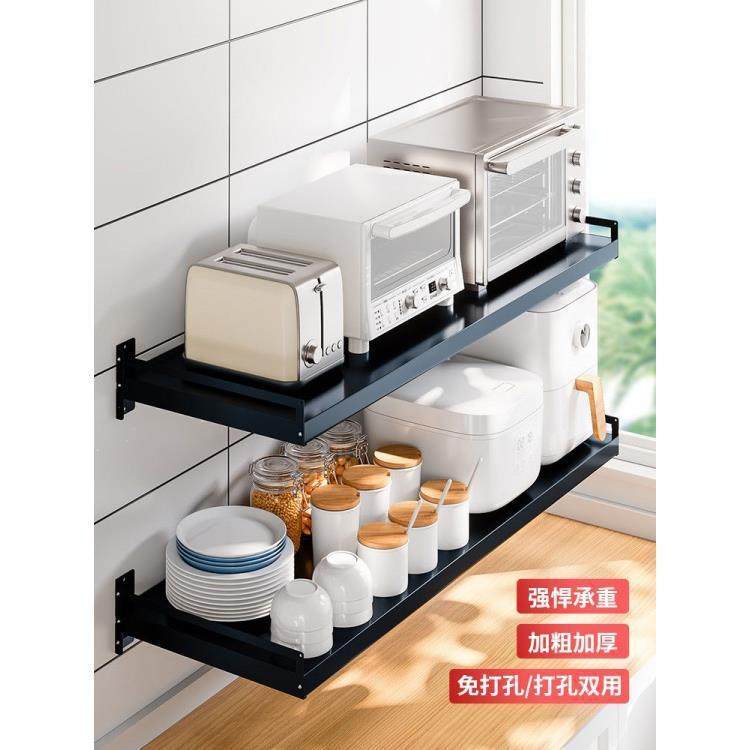 免打孔厨房微波炉置物架壁挂烤箱电器墙上放锅架收纳架子层板货架,厨房/烹饪用具,抹布架/厨房清洁收纳架,淘宝优惠券,粉丝福利购,淘宝优惠卷