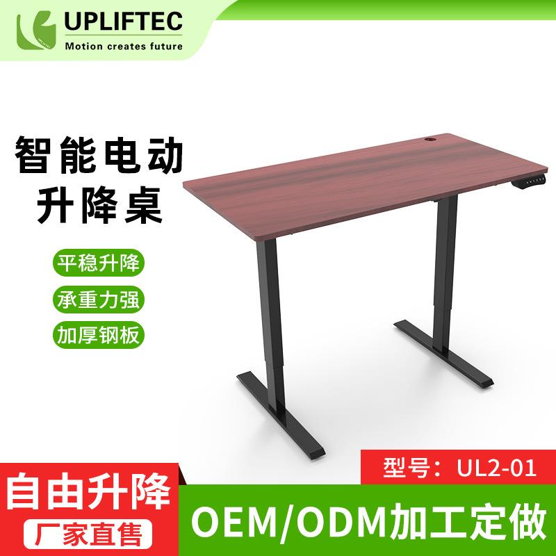 厂家现货智能记忆学习办公升降桌架 单电机两节倒装升降桌架