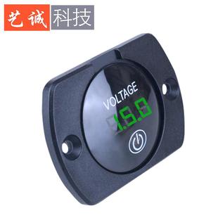 汽车船改装带面板直流光面电压表带触摸开关数显电压测试表12-24V