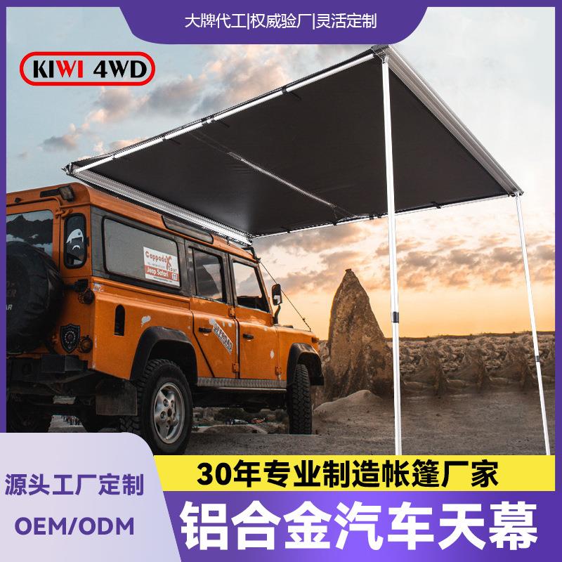 侧帐遮阳棚越野SUV户外黑胶天幕露营外壳侧帐篷铝合金汽车边天幕