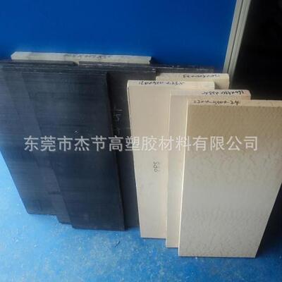 米黄色PPS板黑色pps板 双色夹层pps聚苯硫醚板棒零切任意规格