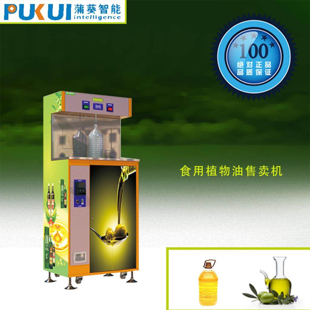 先进方便双灌装口食用植物油自助售卖机,厨房电器,自动售货机,淘宝优惠券,粉丝福利购,淘宝优惠卷