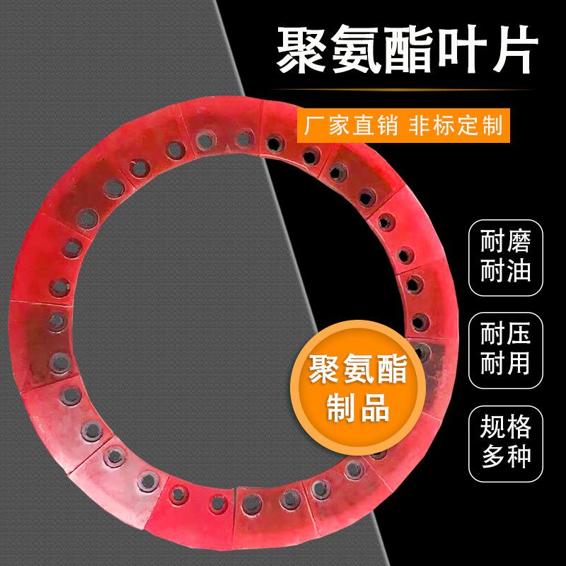 聚氨酯扇形叶片 水洗砂设备配件螺旋式洗砂机叶片 耐磨输送PU叶片