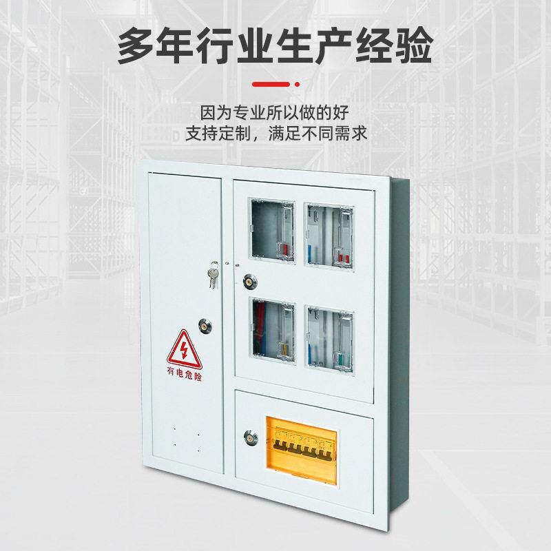 不锈钢配电箱国网南网嵌入式三相四位电表箱壁挂电表箱成套电表箱