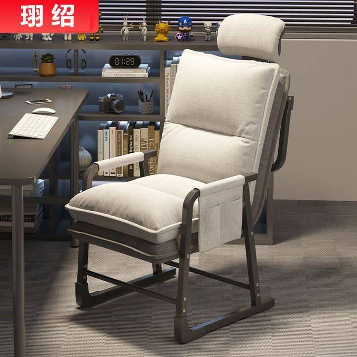 电脑椅家用舒适久坐靠背椅子寝室学习座椅大学生宿舍懒人沙发躺椅