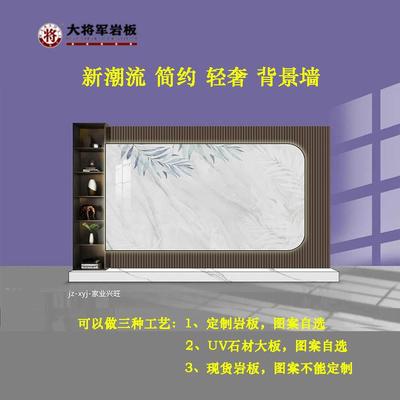 大将军岩板电视背景墙800x2600连纹大板轻奢背景墙电视墙岩板