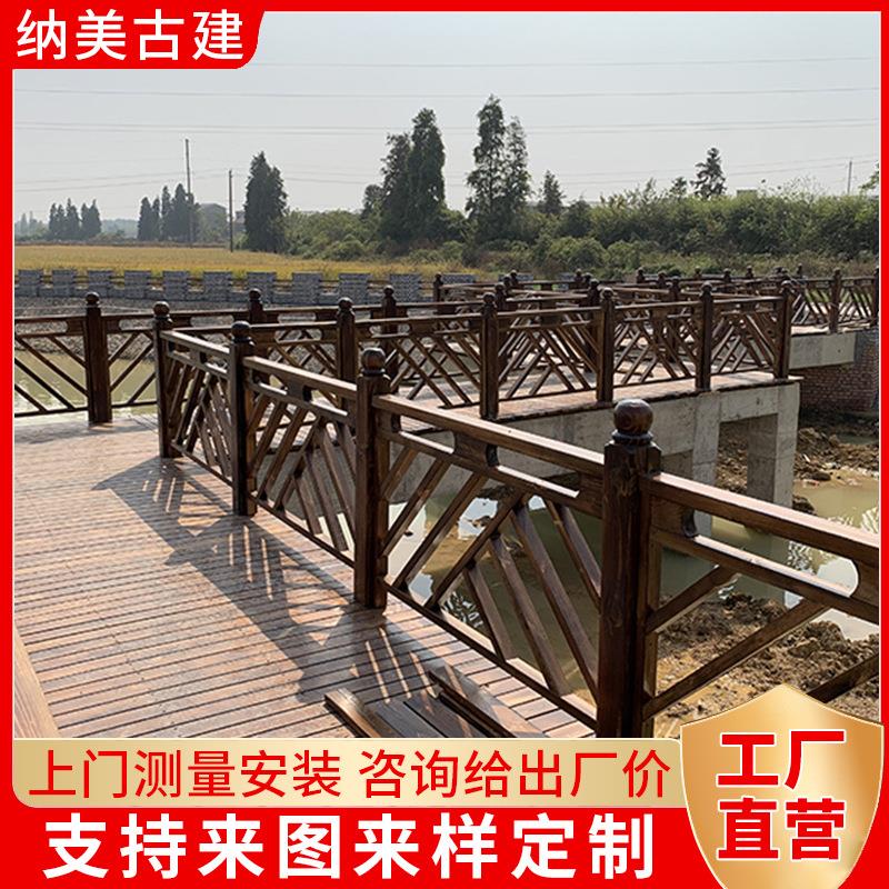 景观栈道木桥围栏 园林栈道走廊扶手 户外仿木扶手防腐木栈道