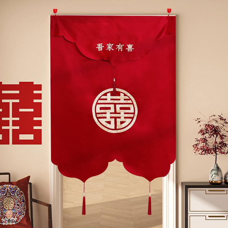 结婚门帘婚房布艺红色喜庆中国风门帘卧室刺绣喜字隔断挂门帘