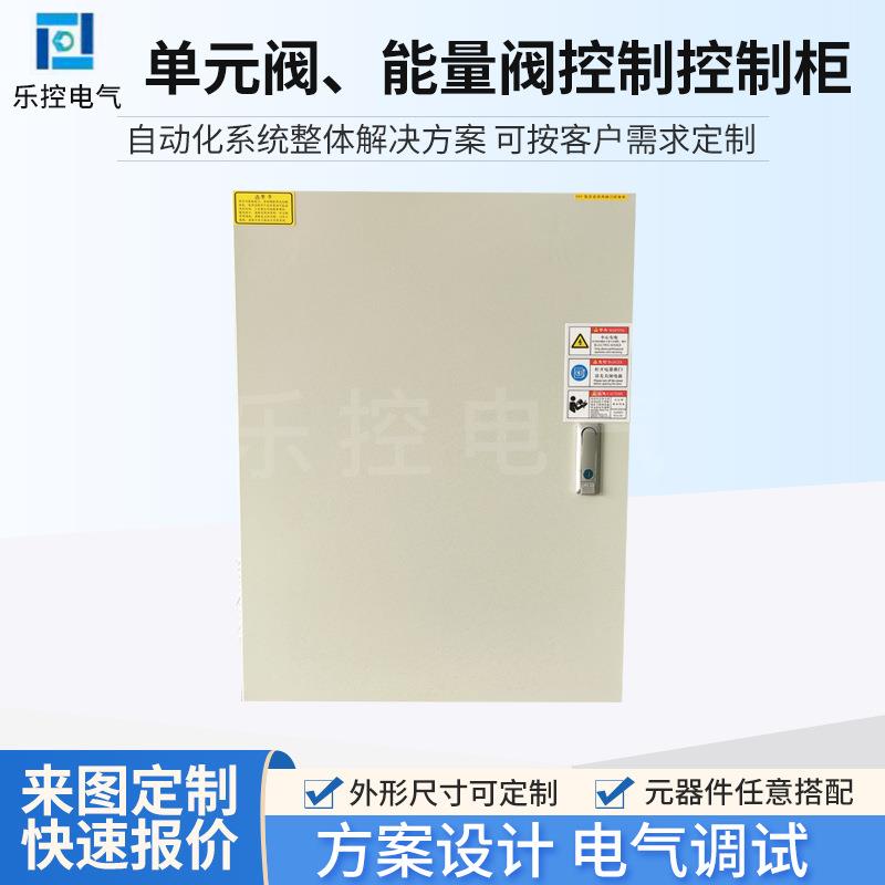 供应低压控制柜配电箱 1PLC动力电气控制系统 变频控制ps机柜