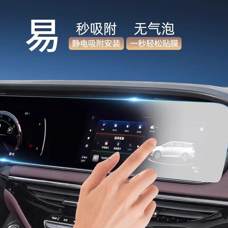 适用24款传祺M6/Max/Pro专用中控屏贴膜屏幕保护钢化膜汽车内饰用