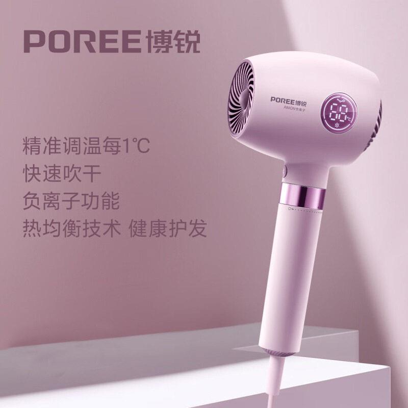 电吹风机柔风负离子恒温护发1800w大功率家用冷热大风PH1637