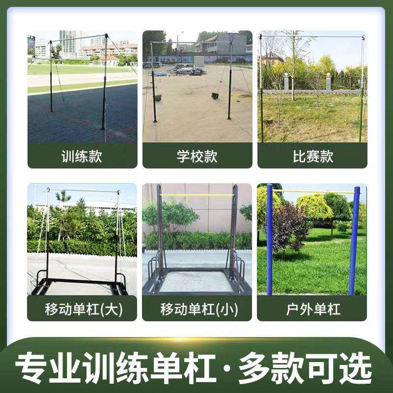 康利佳杠室外比赛训练健身器材学校锻炼引体向上标准杠