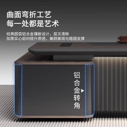 老板桌办公桌轻奢高级感总裁办公室桌椅组合简约现代大班台主管桌